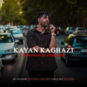 دانلود آهنگ کایان کاغذی میدونم یه دروغه